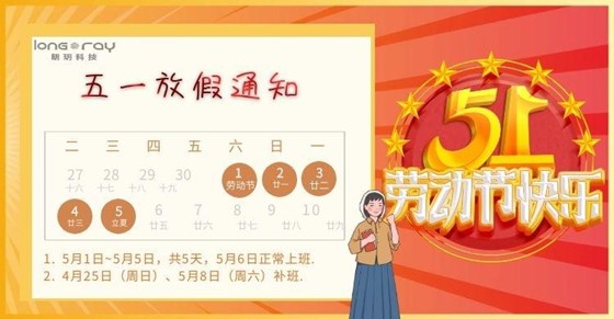 ����(sh��)��(j��)2021��������(ji��)�żٰ���֪ͨ