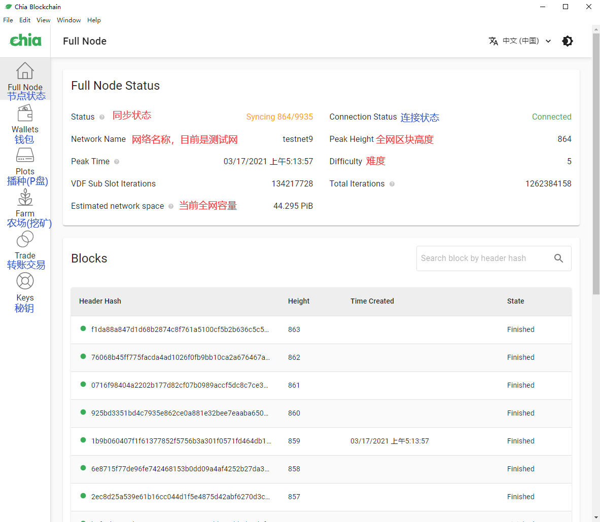 ���d���°�Chia-Blockchain���X��