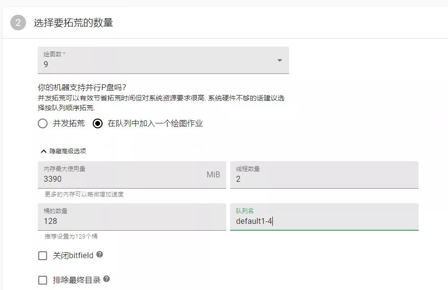 Chia奇亞全自動(dòng)P圖挖礦技巧