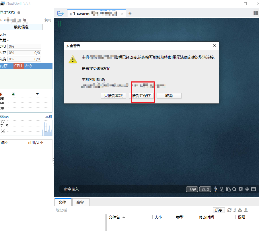 ��finalshellͨ�^(gu��)ssh�B�ӵ�����(w��)��