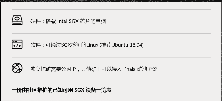 Phala Network項目PHA詳細介紹