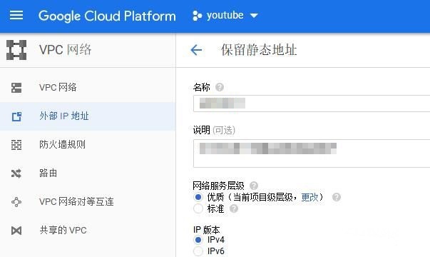 谷歌云服務(wù)器創(chuàng)建vps開放端口及防火墻規(guī)則設(shè)置方法