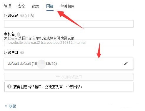 谷歌云服務(wù)器創(chuàng)建vps開放端口及防火墻規(guī)則設(shè)置方法