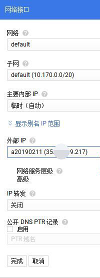 谷歌云服務(wù)器創(chuàng)建vps開放端口及防火墻規(guī)則設(shè)置方法