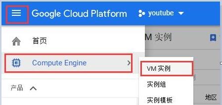 谷歌云服務(wù)器創(chuàng)建vps開放端口及防火墻規(guī)則設(shè)置方法