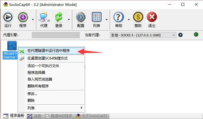 �����Α�ʹ��sockscap64ȫ�ִ����̳���