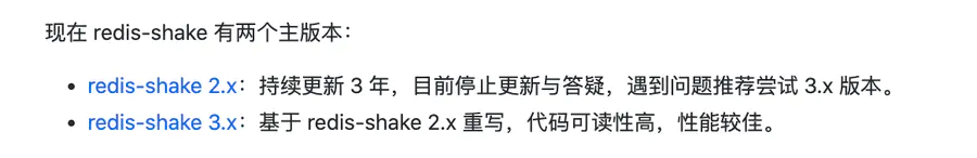 阿里數(shù)據(jù)遷移開源工具redis-shake