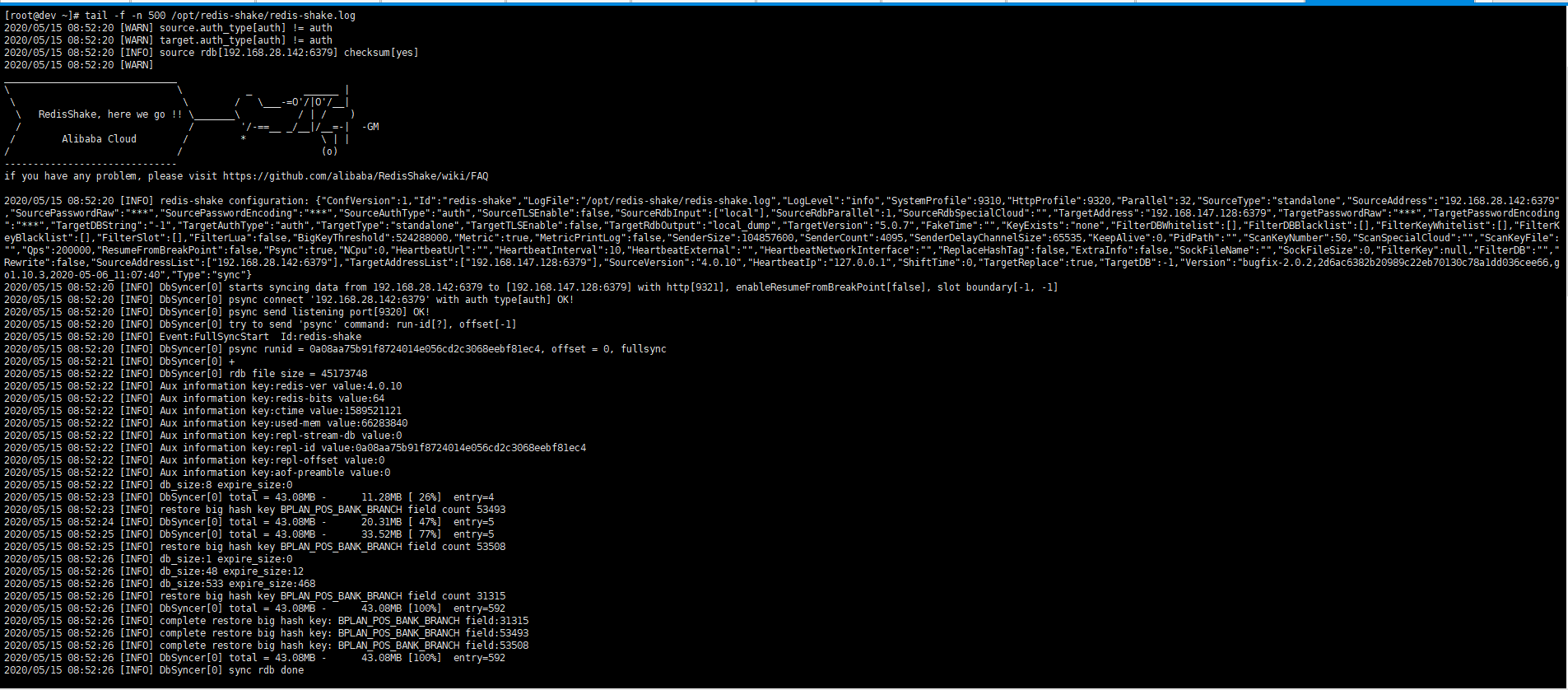 阿里數(shù)據(jù)遷移開源工具redis-shake