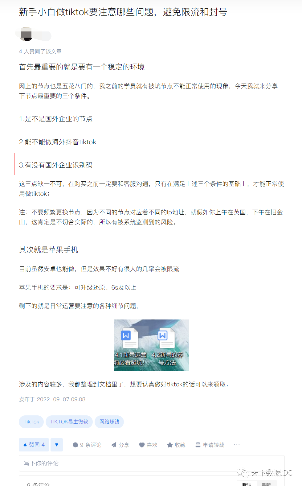 ������I(y��)�R(sh��)�e�a�����Л]����?