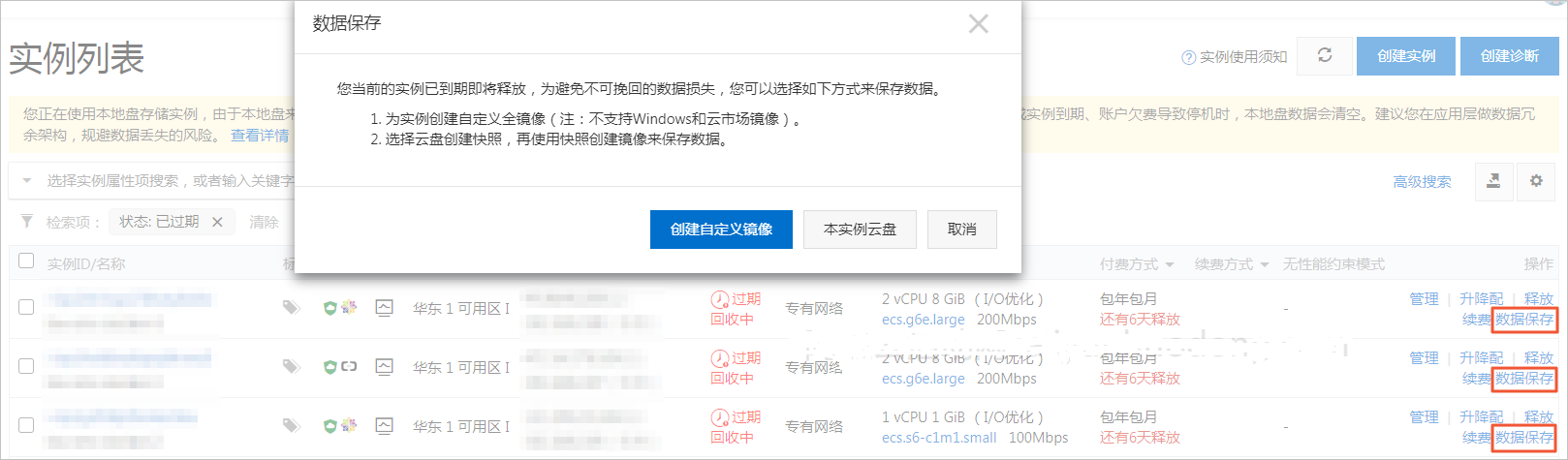 阿里云服務(wù)器包年包月收費(fèi)模式常見問題匯總