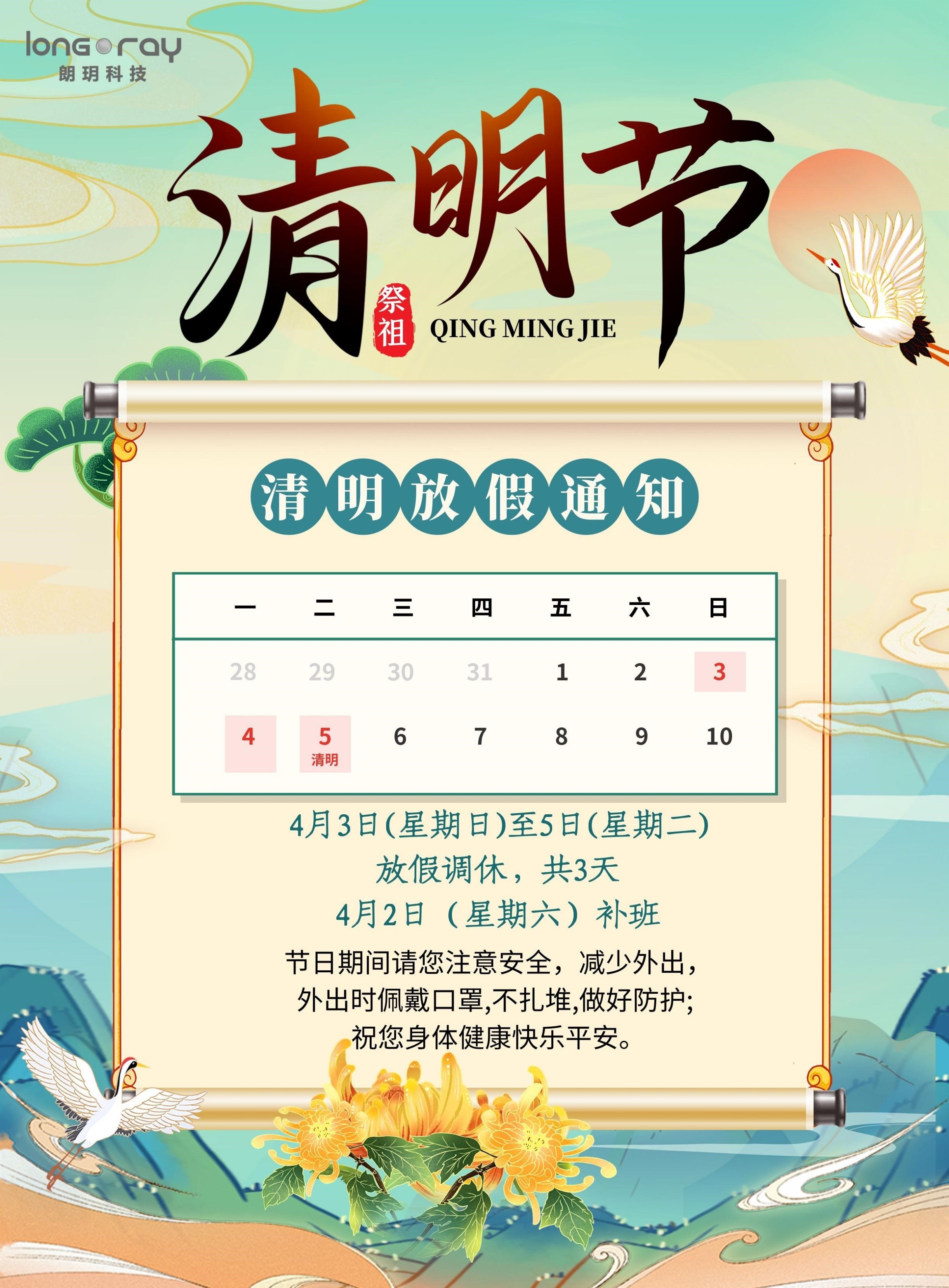 ����(sh��)��(j��)2022��������(ji��)�żٰ���֪ͨ