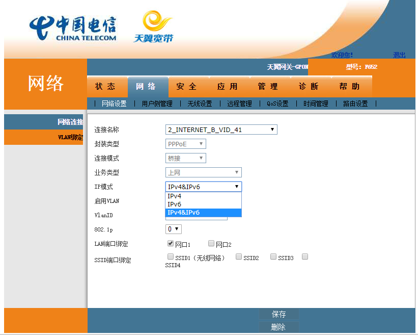 �Ї���ż�ͥ�����@ȡIPv6��ַ�̳�