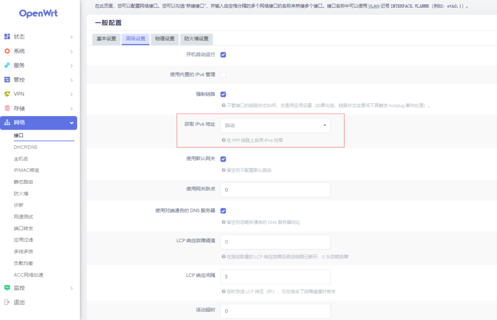 �Ї���ż�ͥ�����@ȡIPv6��ַ�̳�