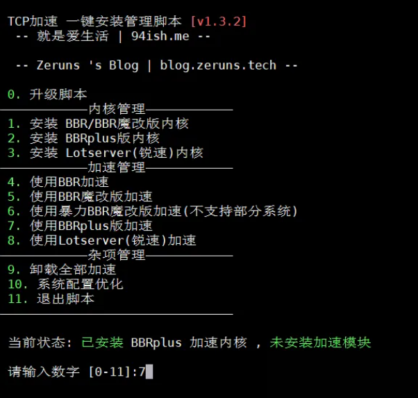 vps�����C(j��)һ�I���b BBRħ��/BBRplus/�J��(Lotsever) �_��