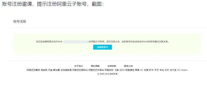 阿里云國際站代充值郵箱注冊(cè)最新教程