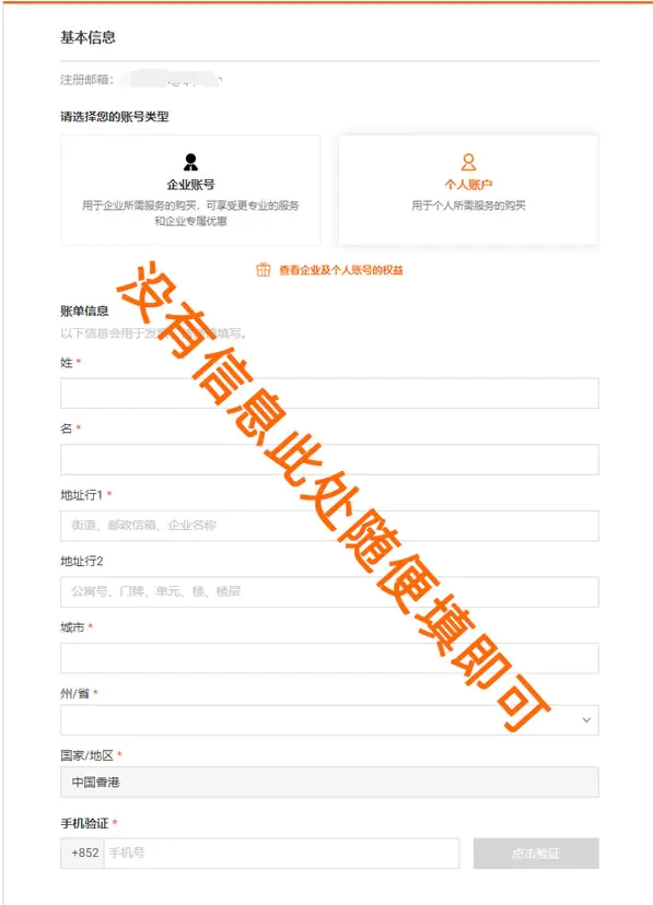 阿里云國際站代充值郵箱注冊(cè)最新教程