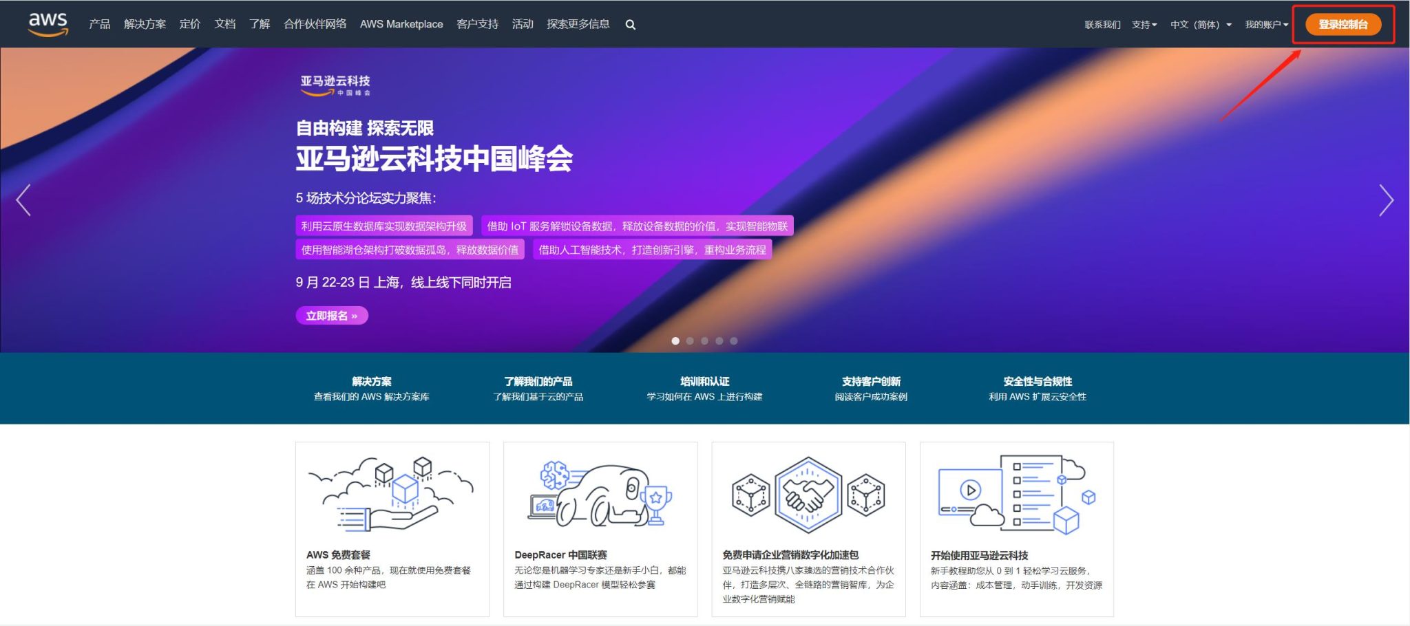 ���Mʹ��AWS���R�d�Ʒ���(w��)��һ��Ԕ��(x��)�I(l��ng)ȡ�̳�