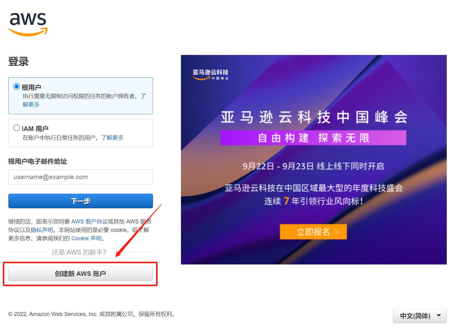 ���Mʹ��AWS���R�d�Ʒ���(w��)��һ��Ԕ��(x��)�I(l��ng)ȡ�̳�