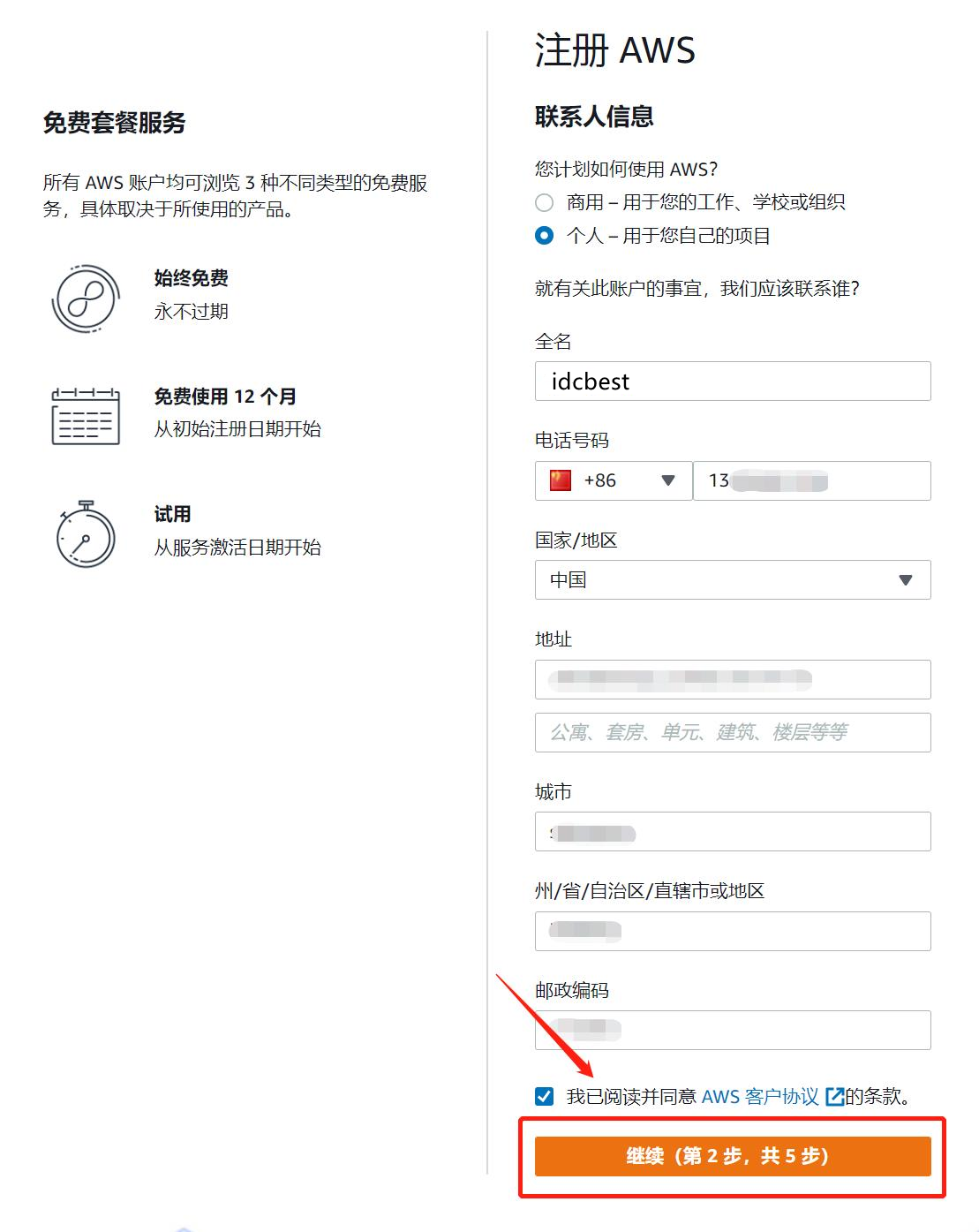 ���Mʹ��AWS���R�d�Ʒ���(w��)��һ��Ԕ��(x��)�I(l��ng)ȡ�̳�