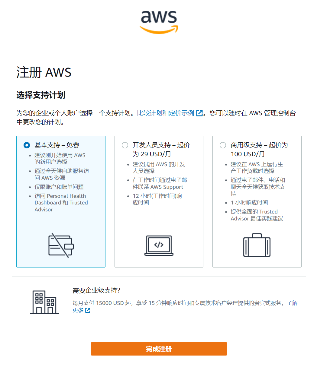 ���Mʹ��AWS���R�d�Ʒ���(w��)��һ��Ԕ��(x��)�I(l��ng)ȡ�̳�