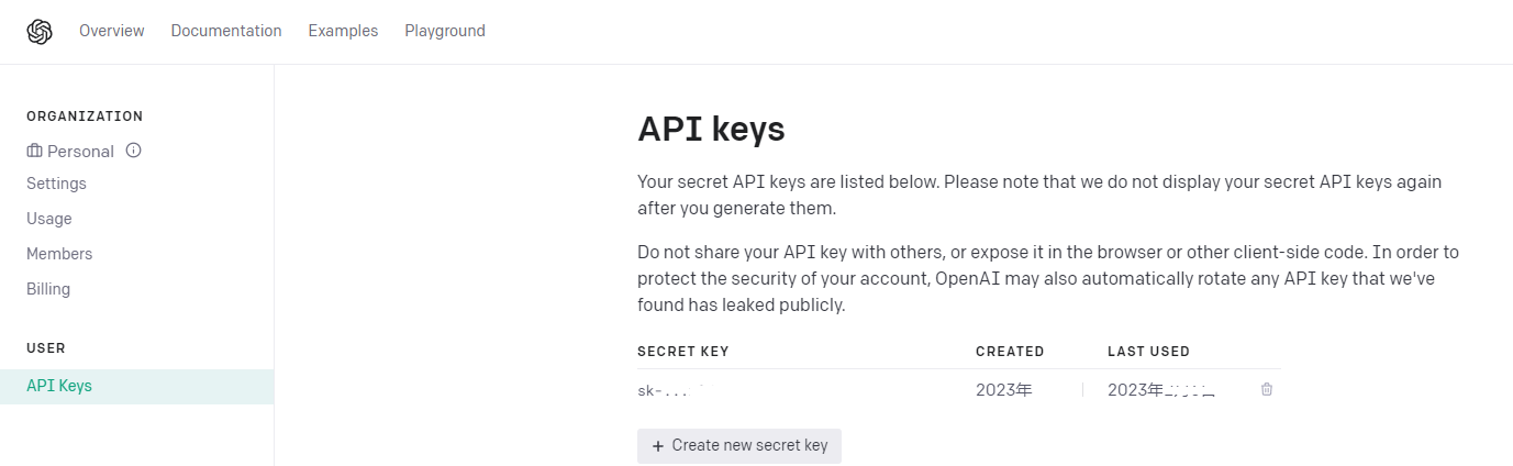 把ChatGPT部署到自己服務(wù)器的詳細(xì)搭建教程
