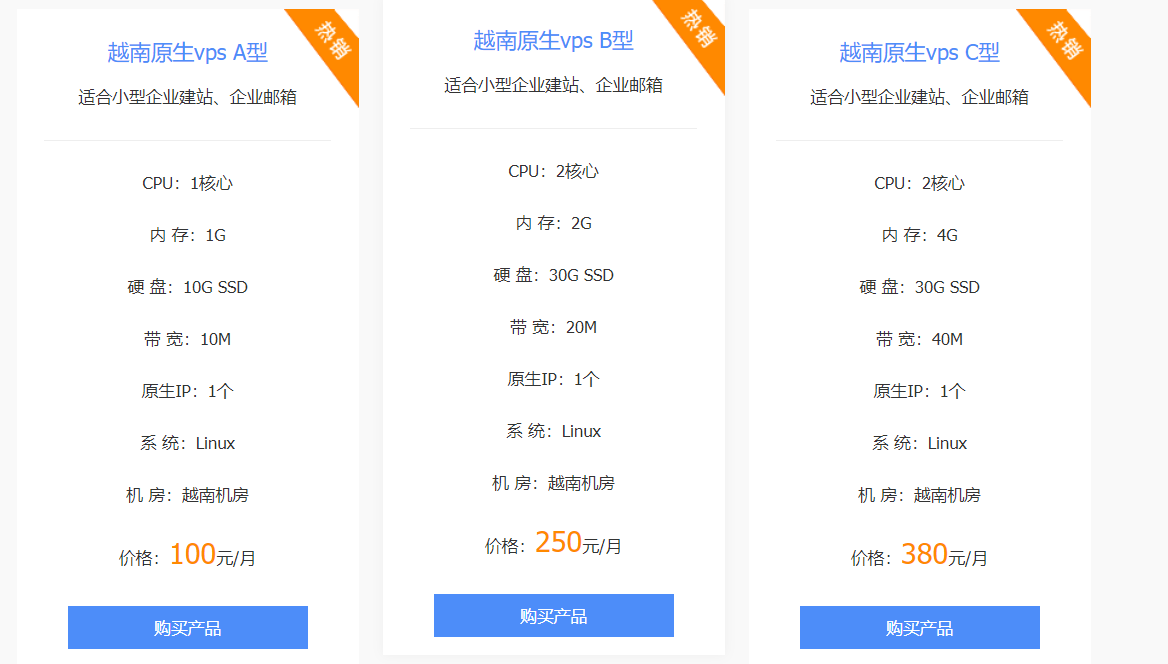 租用越南云服務(wù)器有哪些優(yōu)勢?