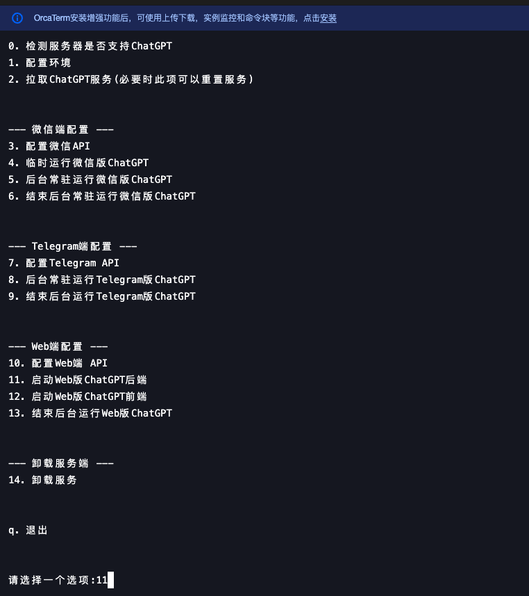 ChatGPT�W(w��ng)վС����΢�Ź���̖�Դ�a�̳�