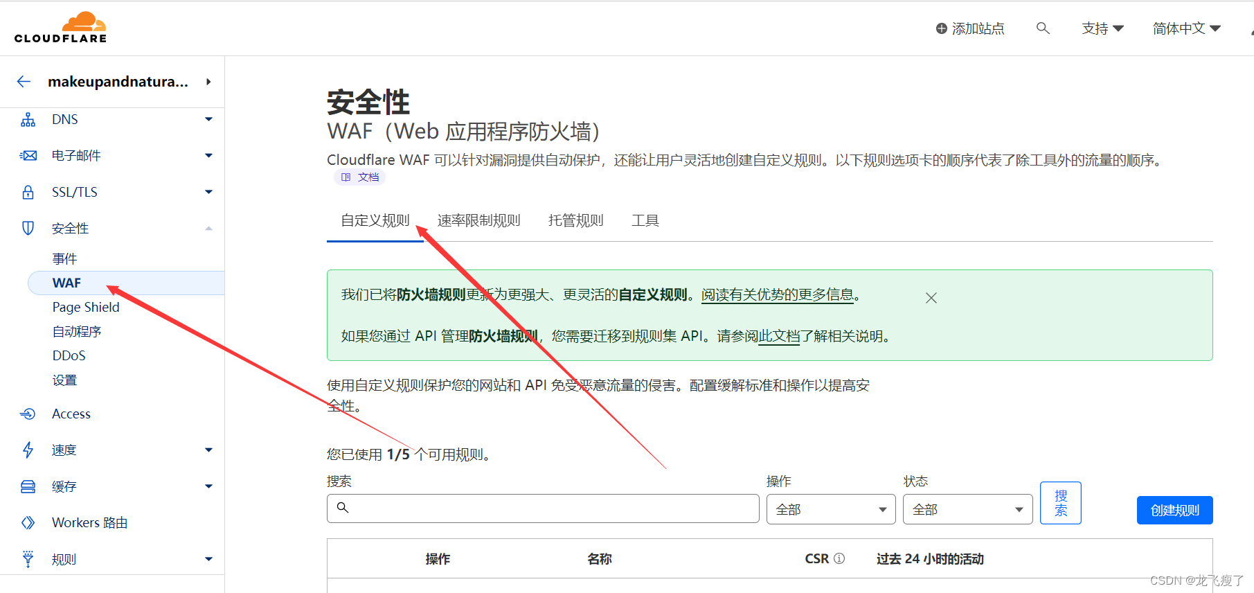 ʹ��cloudflare����DDOS��CC�������O(sh��)�÷���