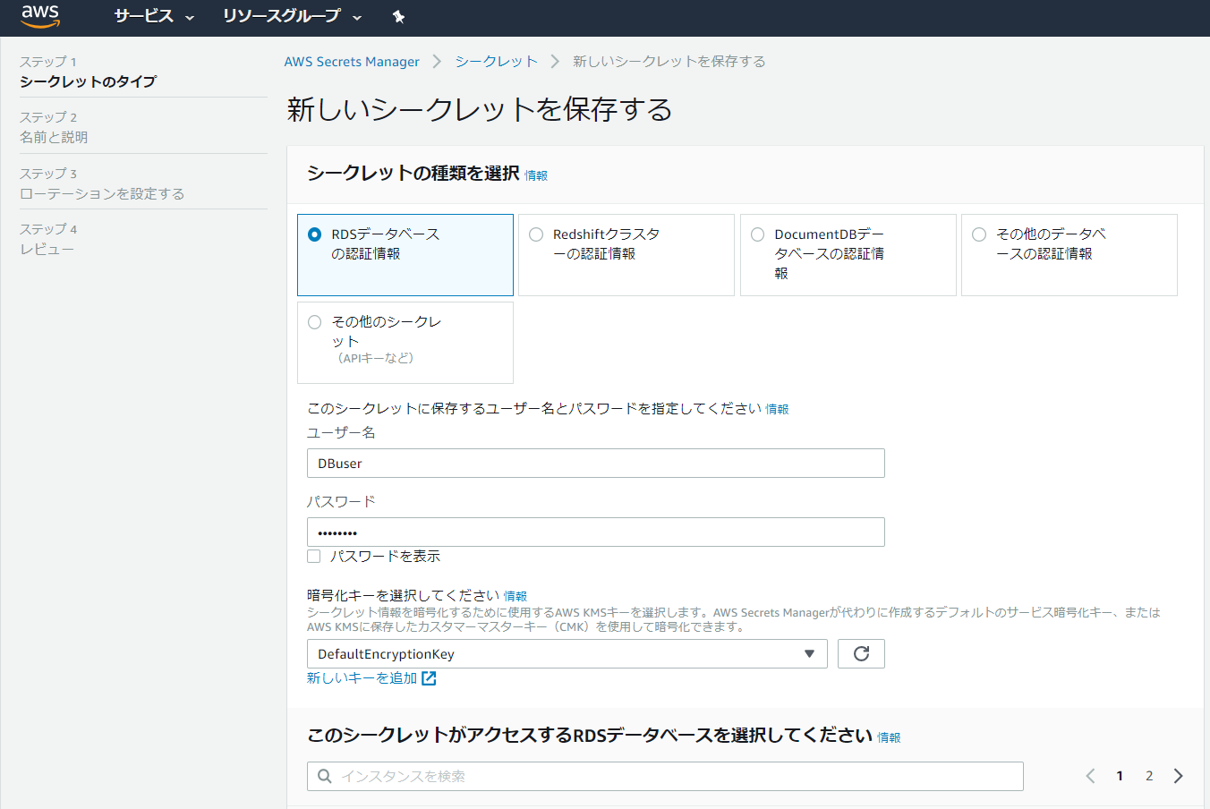 ʹ��AWS Secrets Manager�̳�