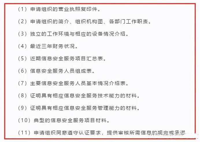 CCRC��Ϣ��ȫ�����Y�|�J�C����֪�R�c�R��