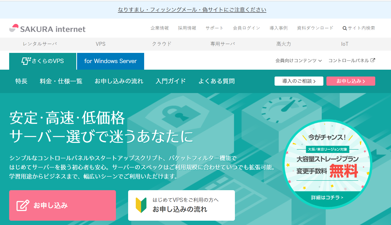 日本櫻花云服務器官網,日本櫻花云服務器網站
