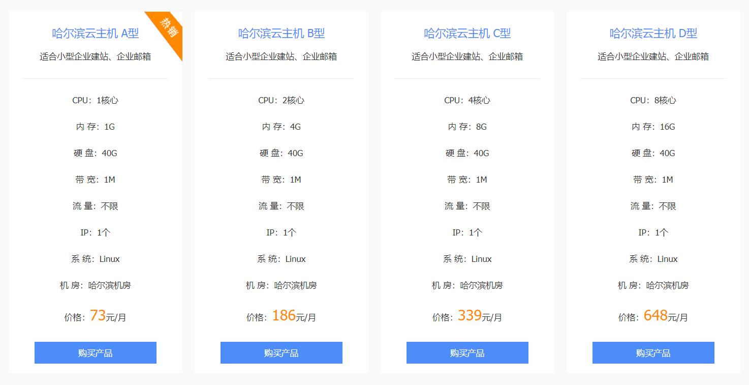 哈爾濱云主機(jī)租用要多少錢(qián)