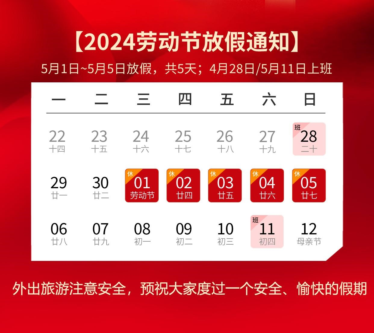 ����(sh��)��(j��)2024����һ�ڄӹ�(ji��)�żٰ���֪ͨ