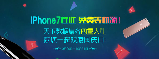 ����(sh��)��(j��)�������(w��)�����R���ش�Y����һ��g�ȇ�(gu��)�c�¡�iPhone7���M(f��i)ٛ(z��ng)��